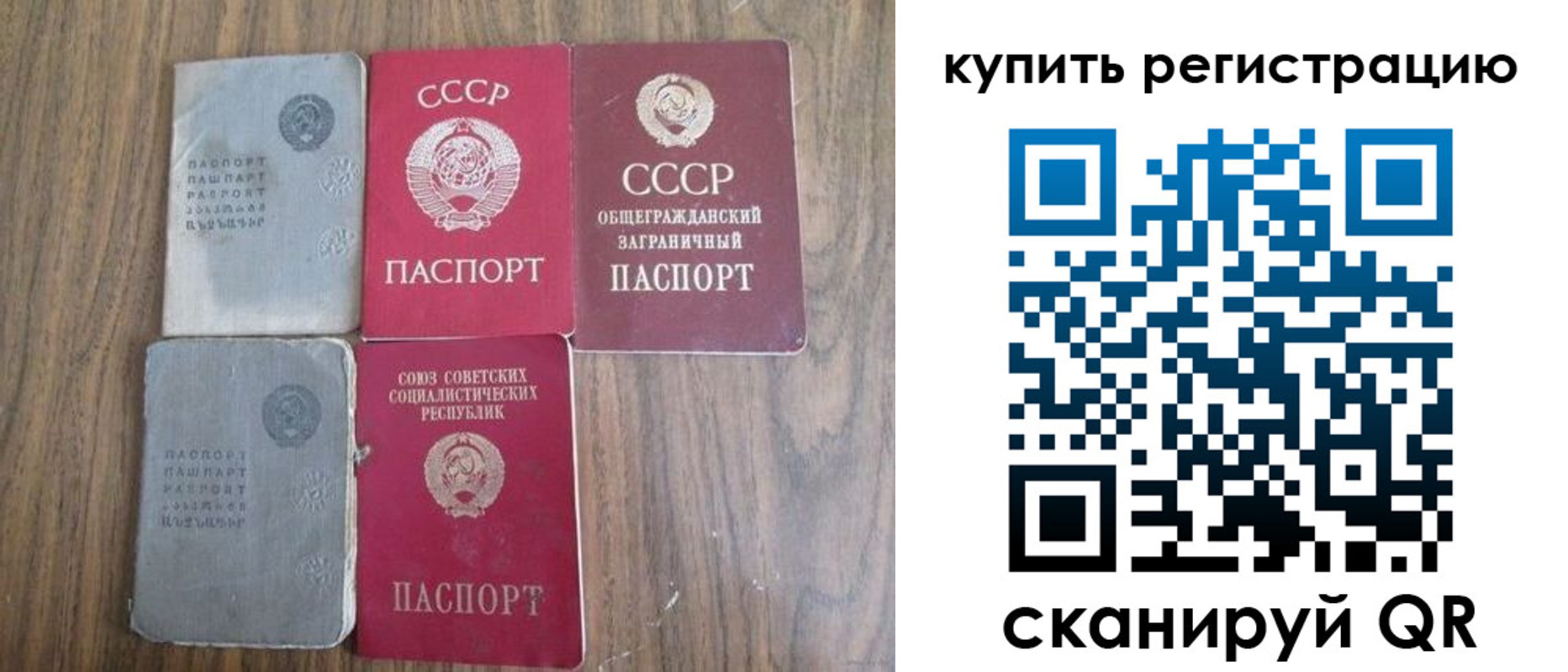 прописка для школы в Аше