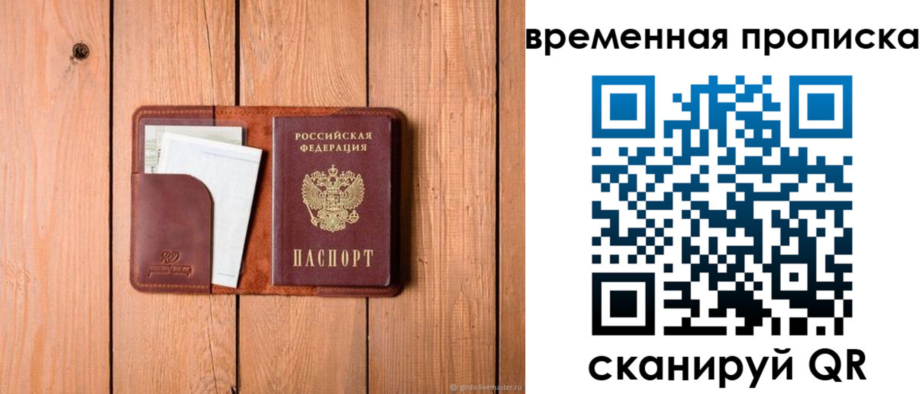 найти адрес прописки в Аше