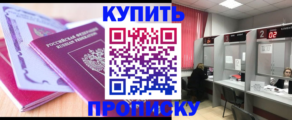 пропишу в квартире в Аше